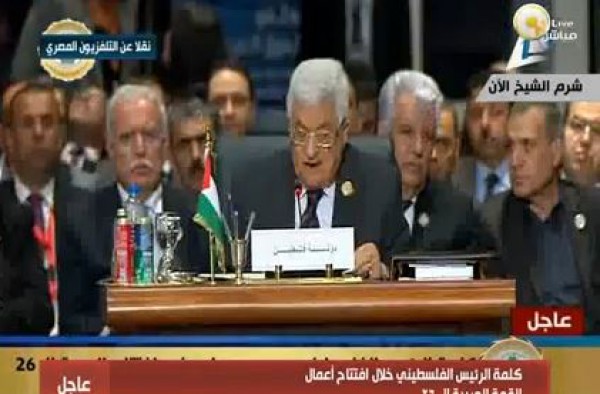 شاهد بالفيديو : كلمة الرئيس محمود عباس كاملة في القمة العربية