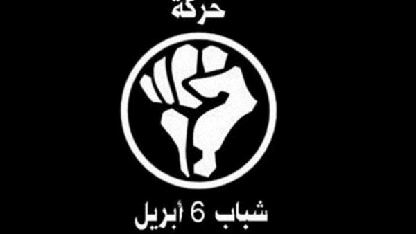 "الأمور المستعجلة" تؤيد حظر حركة "6 إبريل"