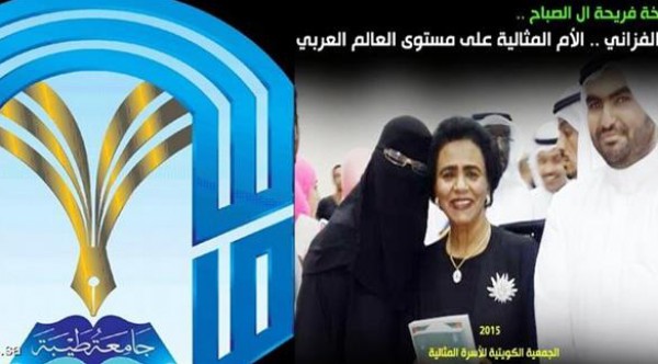 سعودية تفوز بلقب "الأم المثالية خليجياً" لعام 2015