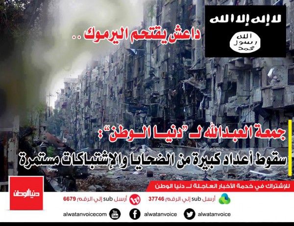 #داعش يقتحم مخيم اليرموك