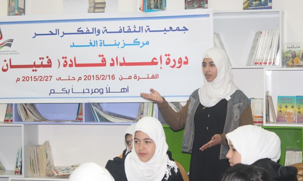 مركز بناة الغد يختتم ورشات حقوقية لبناء قدرات القادة في محافظة خانيونس