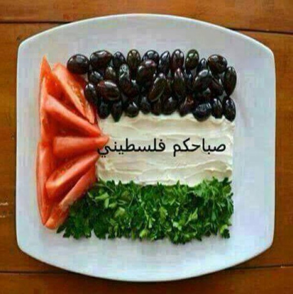 صباحكم من فلسطين أجمل
