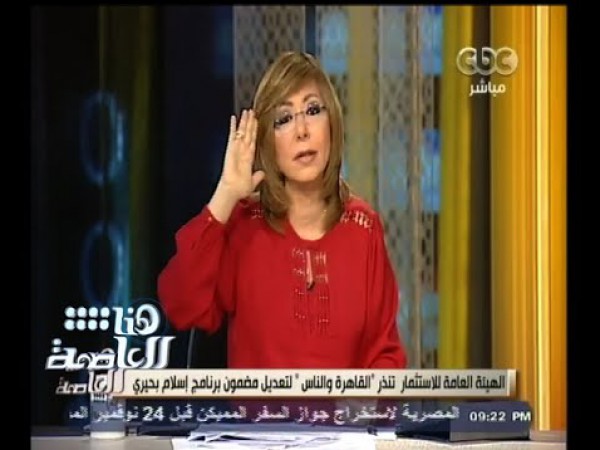 لميس الحديدي تدافع عن إسلام بحيري