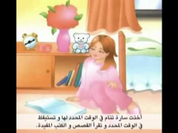 سارة الكسولة
