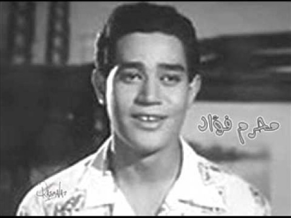 رمش عينه - محرم فؤاد