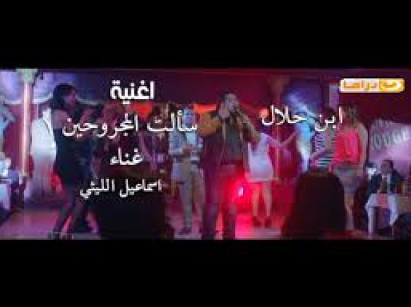 سألت المجروحين - اسماعيل الليثي