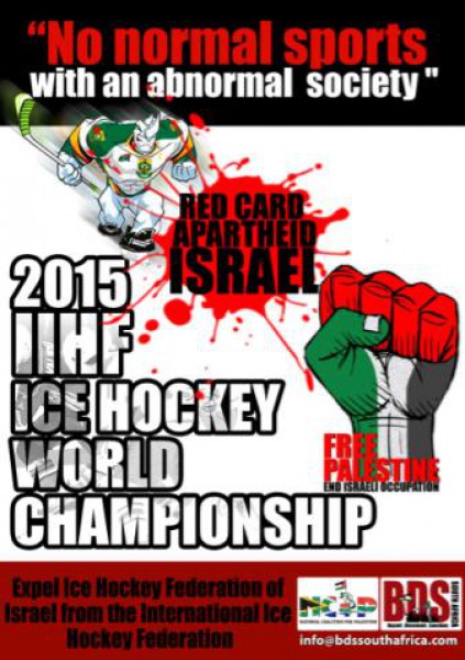 محتجون يوقفون مباراة إسرائيل مع جنوب إفريقيا في بطولة الهوكي على الجليد