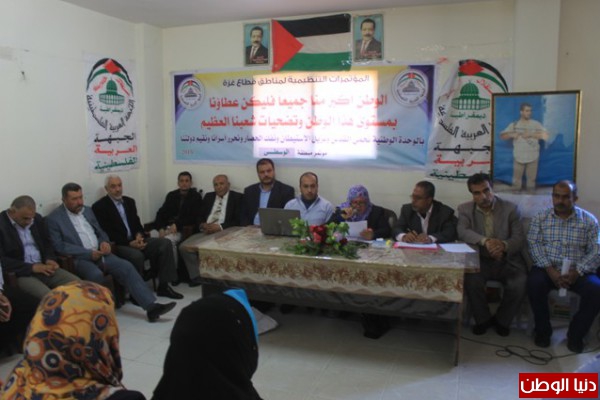 الجبهة العربية الفلسطينية تنهي مؤتمرها بالمحافظة الوسطى وتنتخب قيادة جديدة