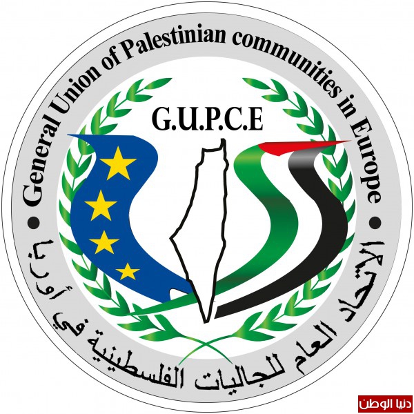 البيان الختامي للاجتماع الدوري للاتحاد العام للجاليات الفلسطينية في اوروبا