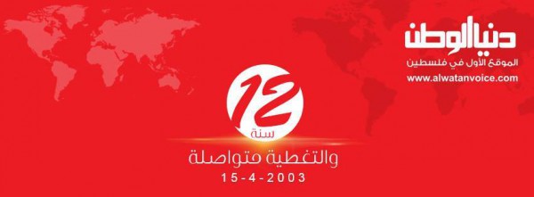 جامعة الأمة تهنئ صحيفة دنيا الوطن بمناسبة مرور 12 عام على إنطلاقتها