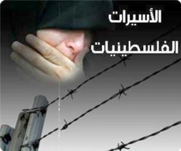 مهجة القدس: إدارة سجن الشارون تعاقب الأسيرات