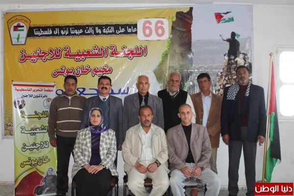 لجنة لاجئي خان يونس تدعو الكل الفلسطيني للمشاركة في فعاليات إحياء ذكرى النكبة 67