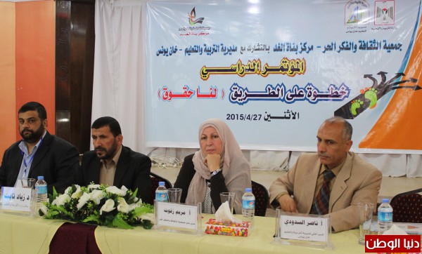 لأول مرة في غزة ..طالبات وطلاب  اعدادي يعقدون مؤتمر حول حقوقهم