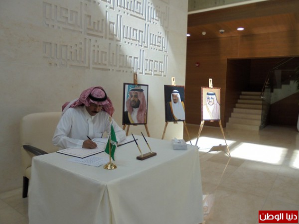 السفارة السعودية بالأردن تفتح سجل مبايعة وتهنئة للأمير محمد بن نايف بعد تعينه ولي للعهد