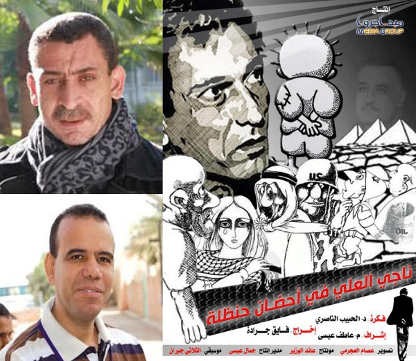 الجمعية الثقافية الجزائرية " نوافذ ثقافية" تستعيد ذكرى ناجي العلي  عشية اليوم العالمي لحرية التعبير