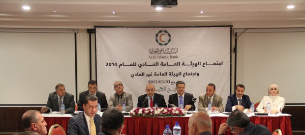الهيئة العامة للبنك الإسلامي العربي تعقد اجتماعها السنوي العادي للعام 2014