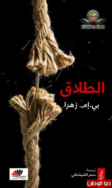مركز سلطان بن زايد يشارك في فعاليات معرض ابوظبي للكتاب