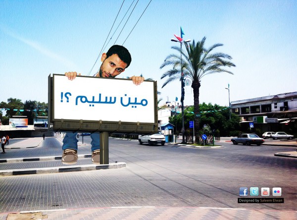 #مين_سليم