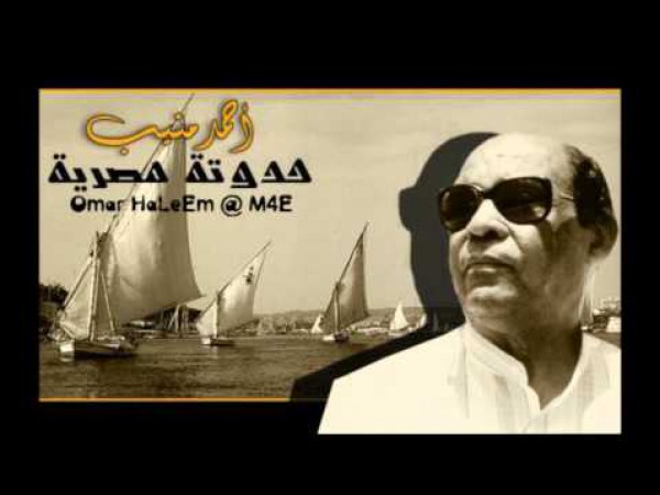 الليلة يا سمرة - احمد منيب