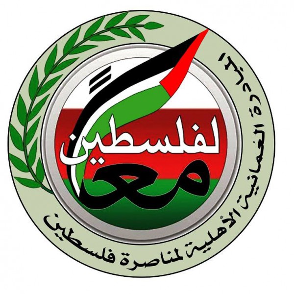 المبادرة العُمانية تطلق موقعها الالكتروني لمناصرة فلسطين بعنوان "معا لفلسطين"