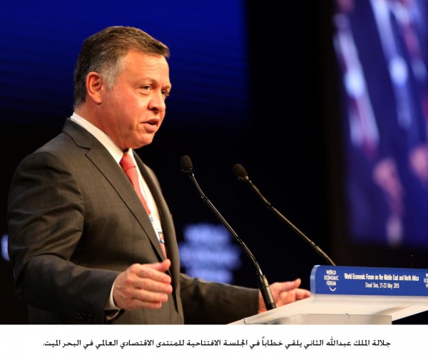 الملك عبدالله الثاني : الأردن يسعى نحو إنطلاقة متجددة في النمو والاستثمار
