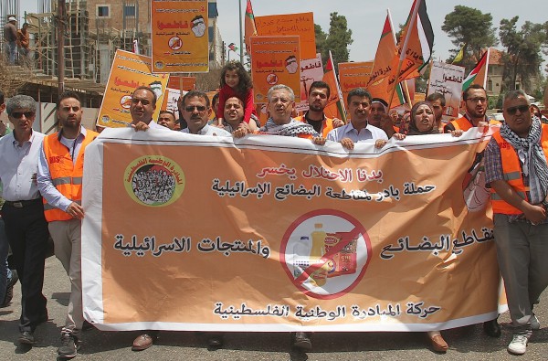 المبادرة تقود مظاهرة شعبية كبيرة في رام الله لتوسيع مقاطعة البضائع والمنتجات الإسرائيلية