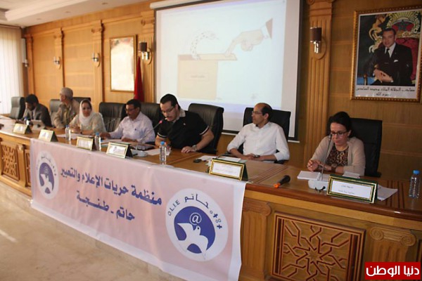 ندوة بعنوان "الحق في الوصول إلى المعلومة" في مدينة طنجة