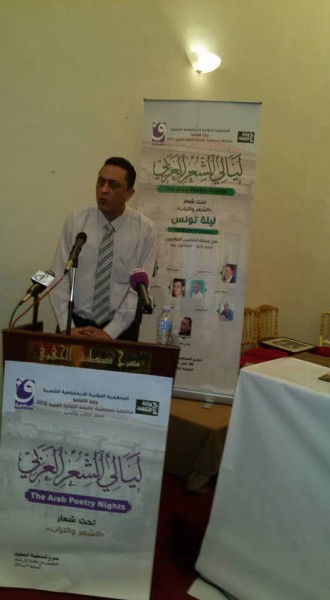 بعد قسنطينة.... ليلة الشعر التونسي تنتقل الى الجزائر العاصمة لتحط الرحال بالمكتبة الجزائرية