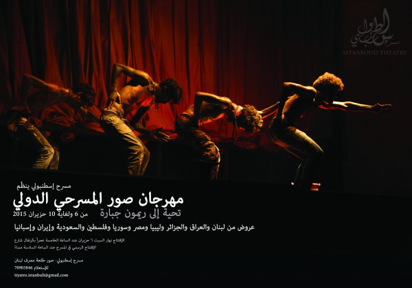 مسرح إسطنبولي ينظم مهرجان صور المسرحي الدولي في لبنان بمشاركة عربية وأجنبية