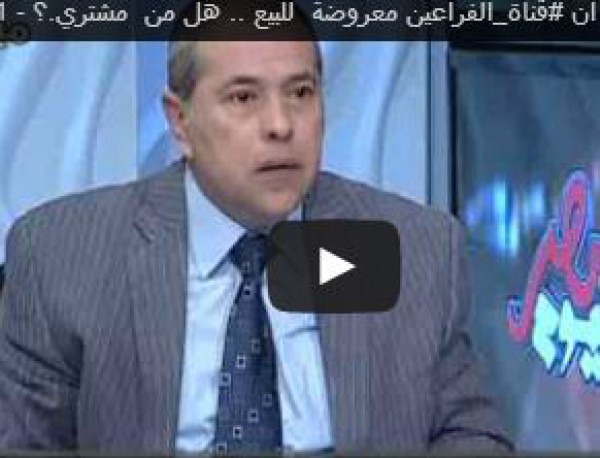 عكاشة يعرض قناة الفراعين للبيع..و 7 جنيه السعر الأعلى