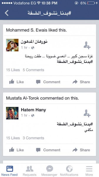 "#بدنا_نشوف_الضفة" هاشتاج ينشط على التواصل الاجتماعي ومطالب للوزير الشيخ بمتابعة المسؤولين بغزة