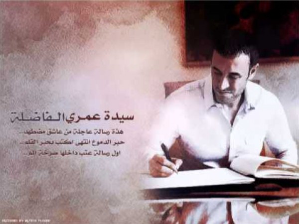 سيدة عمري ــ كاظم الساهر