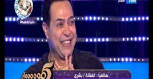 «بشرى» تداعب «حكيم» على الهواء