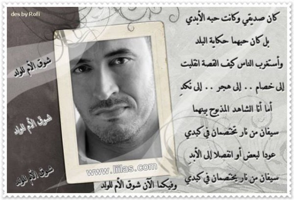 كان صديقي ــ كاظم الساهر