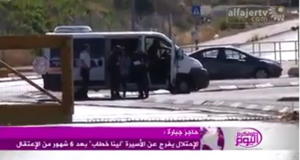 لحظة الإفراج عن الطالبة لينا الحطاب من سجون الإحتلال الإسرائيلي