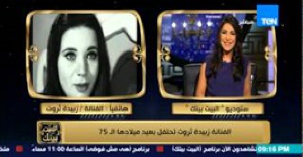 زبيدة ثروت تعترف بحبها لـ"العندليب"