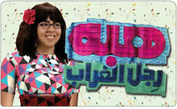 نرمين زعزع: "هبة رجل الغراب" سيعرض بعد رمضان