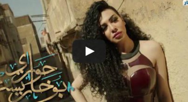 برومو مسلسل حوارى بوخارست " أمير كرارة ومى سليم " على قناة النهار