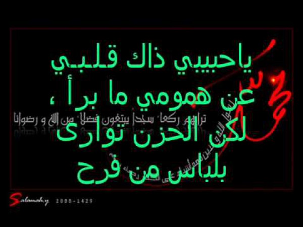 يا حبيبي - أحمد الهاجري