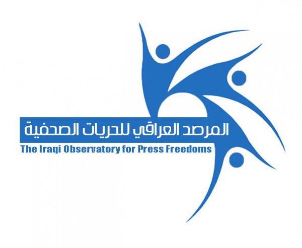 المرصد العراقي: قطع خدمة الانترنت إنتهاك صارخ للحريات يجب على الحكومة العراقية وقفه