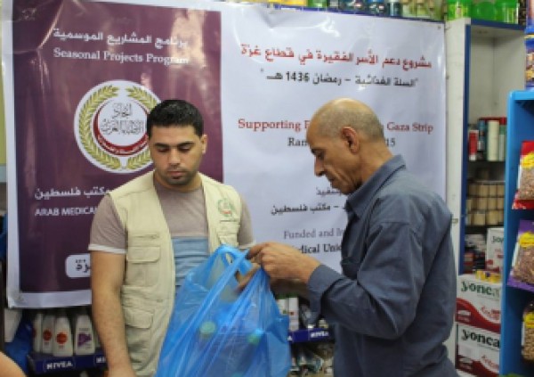 إتحاد الأطباء العرب بفلسطين يختتم مشروع توزيع السلة الغذائية الرمضانية للعام 2015