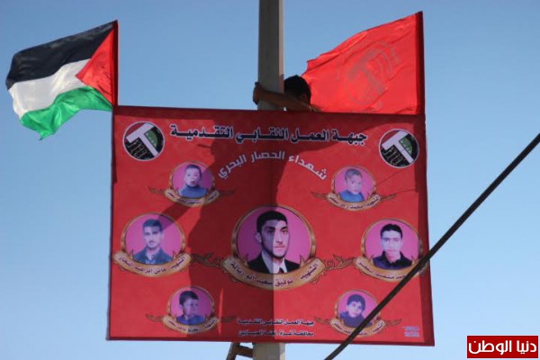 إفتتاح صورة تذكارية لشهداء الحصار البحري بميناء غزة