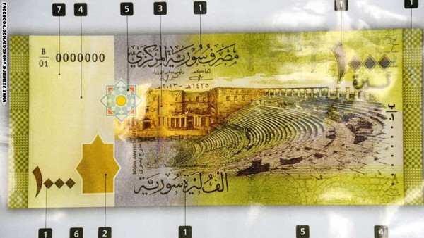 بالصور: الأسد الأب يغيب عن الأوراق النقدية الجديدة في سوريا