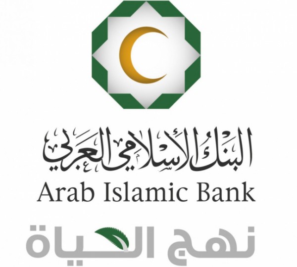 البنك الاسلامي العربي يعلن عن الفائزين بجوائز توفير العمرة والزواج