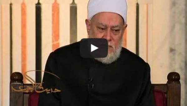 حديث الجمعة.. السيرة النبوية للشيخ على جمعة