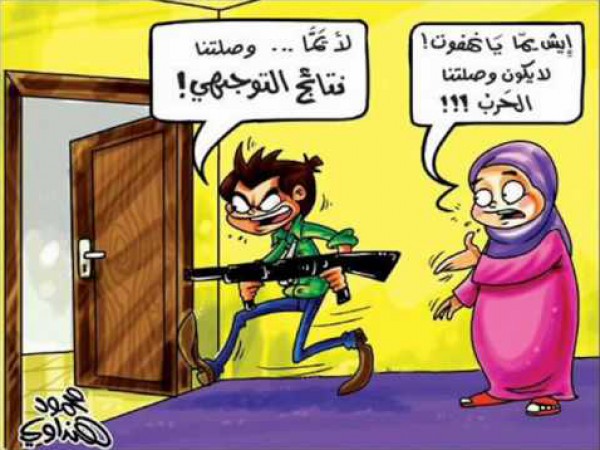 شادي البوريني زهقنا التوجيهي