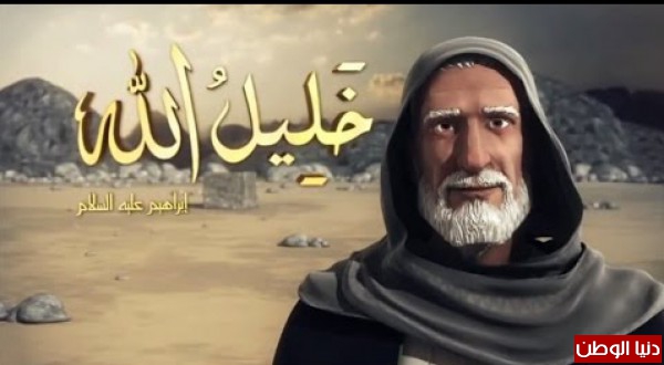 مسلسل كارتون خليل الله الحلقة 2 كاملة