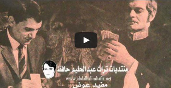 نشطاء يتداولون حوار نادر بين عمر الشريف وعبد الحليم حافظ