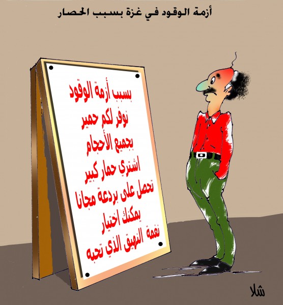 اغنية يا مرحبا بالكهربا يا مرحبا