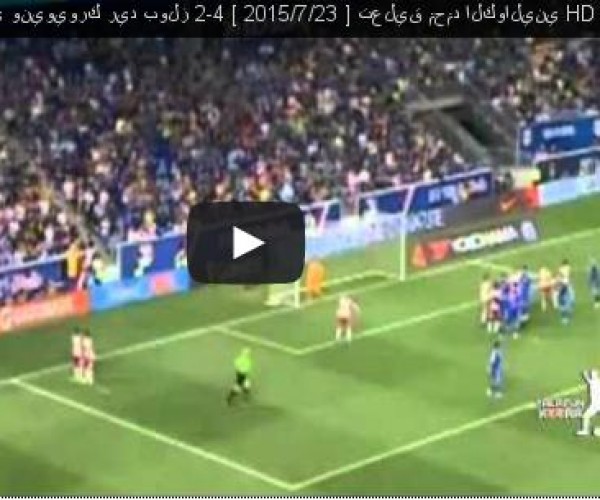 بالفيديو.. تشيلسي يسقط أمام ريد بولز في أولى تجاربه الودية